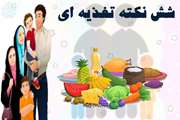 تربیت کودک به روش روان شناسی